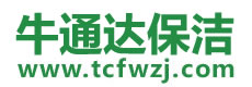 义马市保洁公司